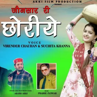 Jaunsar Ri Chhoriye by 