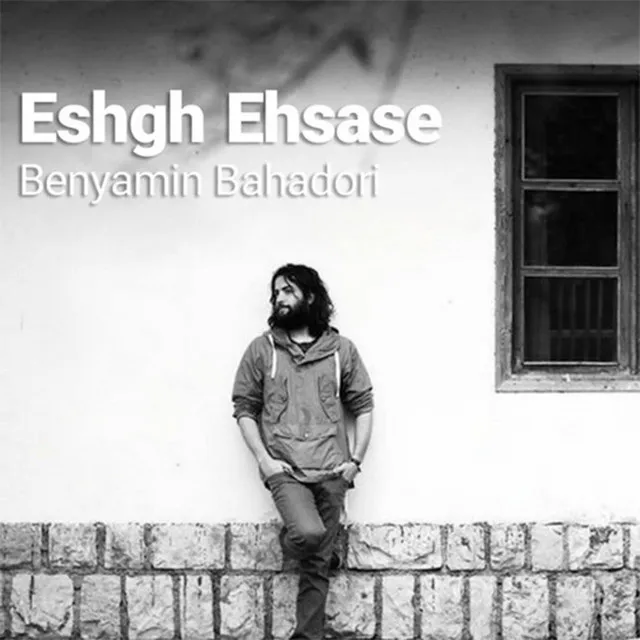 Eshgh Ehsase