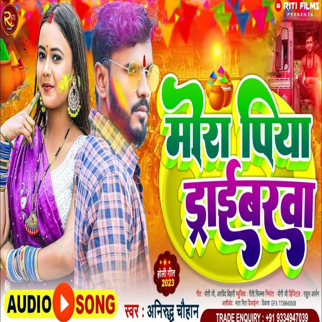 Mora Piya Driverba (Holi Song)