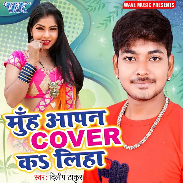 Muh Aapan Cover Ka Liha