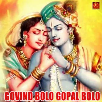 Govind Bolo Gopal Bolo (Female Version) by Komal Vashisth