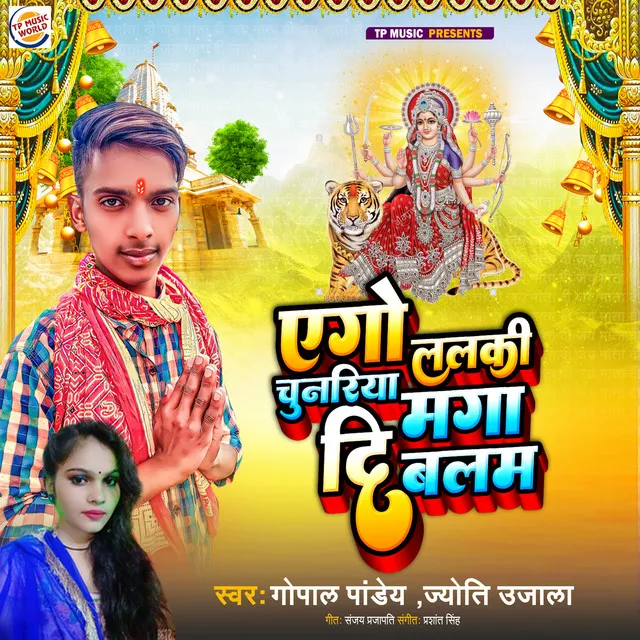 Ago Lalaki Chunariya Manga Di Balam - bhojpuri