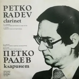 Petko Radev: Clarinet Recital of Symphonic Works by Petko Radev