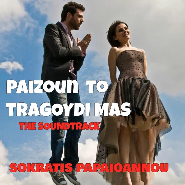 Paizoun To Tragoudi Mas