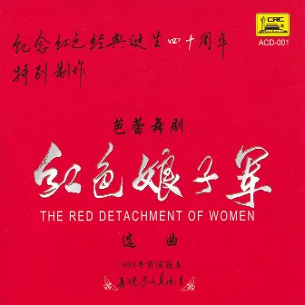 The Red Women Soldiers by LISHI