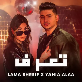 Taaraf by Lama Shreif