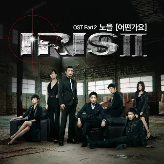 IRIS Ⅱ (Original Television Series Soundtrack), Pt. 2 by NO:EL