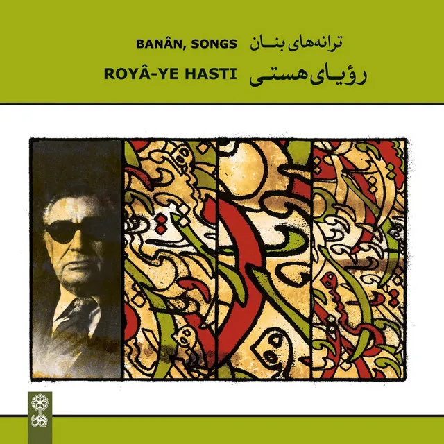 Tasnif–e Roya–ye Hasti