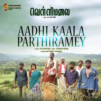 Aadhi Kaala Parthiramey (Original Soundtrack From 