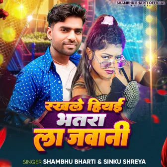 Rakhle Hiyayi Bhatra La Jawani by Shambhu Bharti