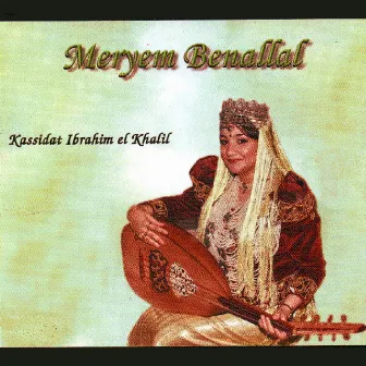 Kassidat Ibrahim el Khalil by Meryem Benallal