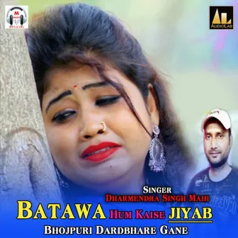 BATAWA HUM KAISE JIYAB by Dharmendra Singh Mahi