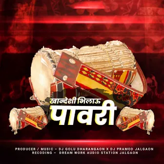 Khandeshi Bhilau Pawari by Unknown Artist