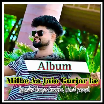 Milbe Aa Jio Gurjar Ke by Ramdev gurjar sarsena