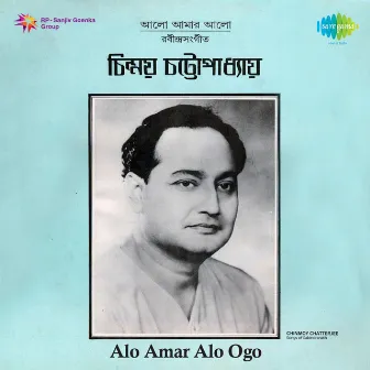 Alo Amar Alo Ogo by Chinmoy Chatterjee