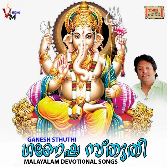 Ganesh Sthuthi by Madhu Balakrishan