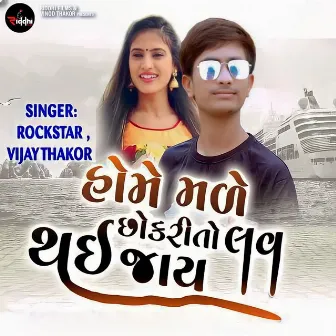 Home Male Chhokari To Love Thai Jaay by Rockstar Vijay Thakor