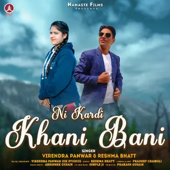 Ni Kardi Khani Baani by Reshma Bhatt