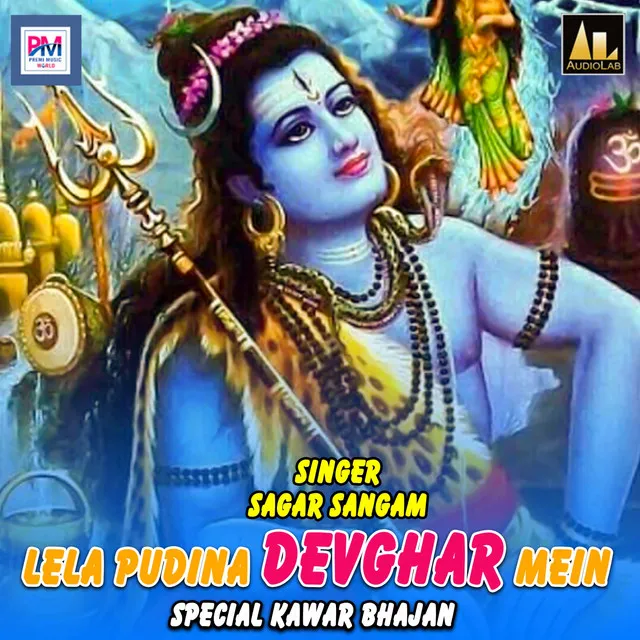 Lela Pudina Devghar Mein (Special Kawar Bhajan)