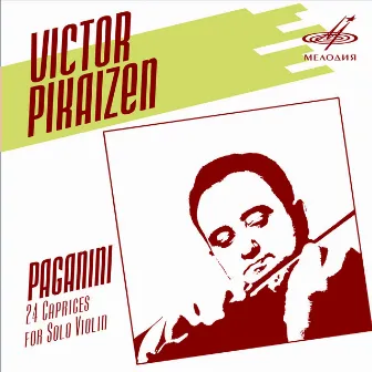 Paganini: 24 Caprices for Solo Violin, Op. 1 by Victor Pikaizen