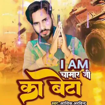 I Am Chamar Ji Ka Beta by Ashiq Arvind