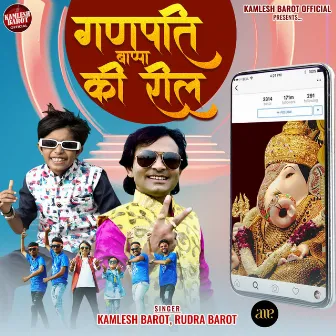 Ganpati Bappa Ki Reel by Rudra Barot