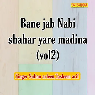 Bane Jab Nabi Shahar Yare Madina Vol 02 by Sultan Arfeen