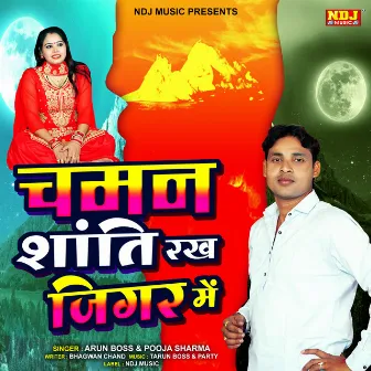 Chaman Shanti Rakh Jigar Me by Arun Boss