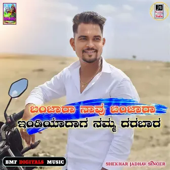 Banjara Navu Banjara India Daga Namma Darabara by Shekhar Jadhav Singer