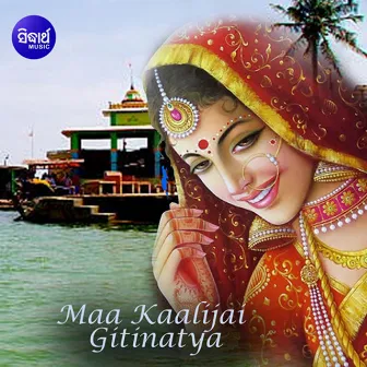 Maa Kaalijai - Gitinatya by Basant Mohanty