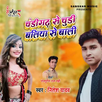 Chandi Ghar Se Chudi Baliya Se Bali by Nitesh Yadav