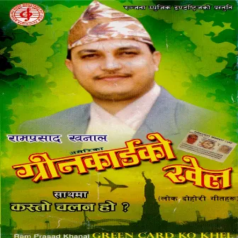 Greencard Ko Khel by Ram Prasad Khanal