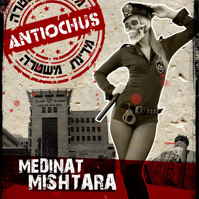 Medinat Mishtara