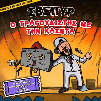 O Tragoudistis Me Tin Kaseta by Sexpyr