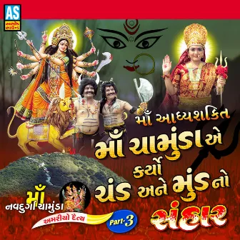 Maa Adhyashakti Maa Chamunda Ae Karyo Chand Ane Mund No Samhar Maa Navdurga Chamunda Amariyo Daitya 3 (Maa Navdurga Maa Chamunda Story) by Raju Barot