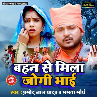 Bahan Se Mila Jogi Bhai by Parmod Lal Yadav