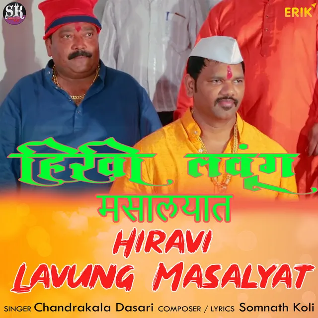 Hiravi Lavung Masalyat