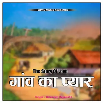 Gav Ka Pyar by Balusingh Rajpurohit