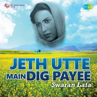 Jeth Utte Main Dig Payee by Unknown Artist