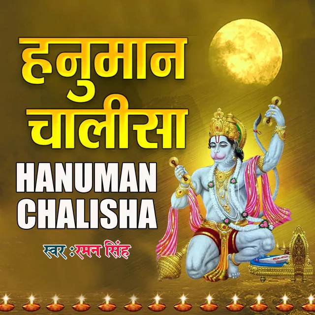 Hanuman Chalisha - HANUMAN CHALISHA