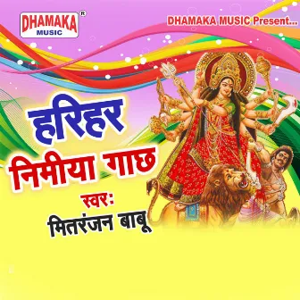 Harihar Nimiya Gachh by 