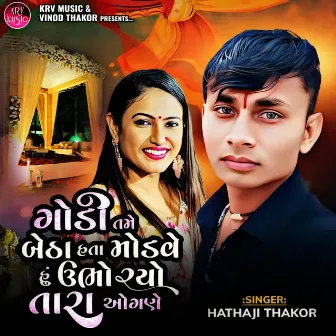 Godi Tame Betha Hata Modve Hu Ubho Rayo by Hathaji Thakor