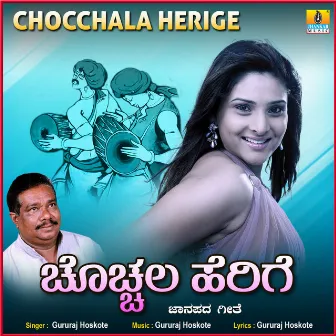 Chocchala Herige - Single by Gururaj Hoskote