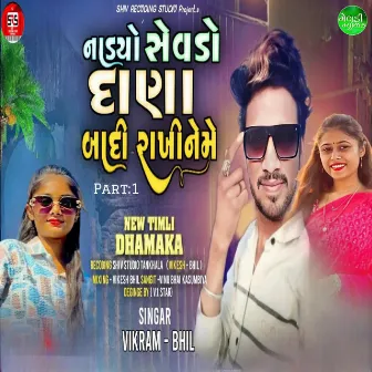 Nadyo Sevado Dana Badi Rakhi Neme Part 1 by Vikram Bhil