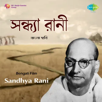 Sandhya Rani (Original Motion Picture Soundtrack) by Himangshu Dutta