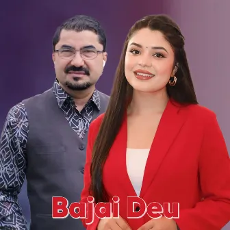 Bajai Deu by Subhash Puri