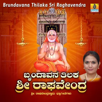 Brundavana Thilaka Sri Raghavendra by Naagachandrika Bhat