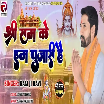 Shri Ram Ke Hum Pujari Hain by Ramji Ravi