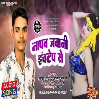 Napab Jawani Inchi Tep Se (Bhojpuri) by 