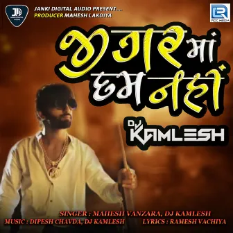 Jigar Ma Dam Nahi (Dj Kamlesh) [Original] by Mahesh Vanzara